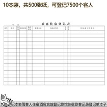 Check-in registration book 10 guest accommodation form hotel register hotel guest record register book