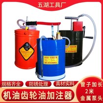 Transmission oil filling tool manual oil Gear Oil filling machine oil filling machine oil changing tool hand press hand