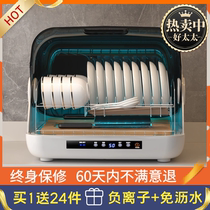 Bao chef good wife disinfection cabinet household small kitchen desktop mini UV bowl chopsticks disinfection cupboard free of drain