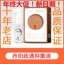 Danyang dredge spray Nasal rinse Huang Tiqing Nasal turbinate hypertrophy Sneezing Nasal congestion Ma Danyang