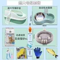 Novice cat supplies full set of cats and kittens full set of grooming cat bowls cat nest toilet cat set meal