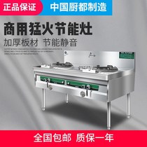 Fierce Fire Commercial Hotel Energy Saving Stir-fry Stainless Steel with Fan Induction Cooker Special for Fierce Fire Hotel Canteen