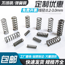 Spring steel compression spring pressure return size elastic yellow custom 304 stainless steel shock absorption strong compression spring customized