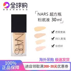 NARS/纳斯超方瓶新品流光美肌持妆精华养肤遮瑕粉底液30ml/L0 L2
      粉底液