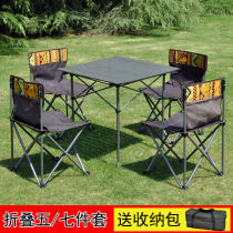Folding table and chair Outdoor portable lightweight picnic table and chair Self-driving tour of the wild aluminum alloy barbecue wild camping table