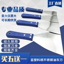 Blue plastic handle stainless steel putty knife thickened anti-rust blade Batch knife putty knife scraper cleaning knife scraper