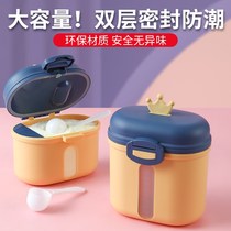 Milk powder packaging box portable out rice flour storage tank sealed tide-proof baby products rice paste supplementary food box compartment