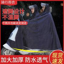 Battery car poncho thickened new electric car poncho Battery car thickened motorcycle bicycle riding adult
