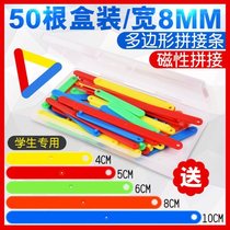 Activity angle teaching aids 2nd grade polygon splicing bar triangle three-sided relationship parallelogram angle preliminary