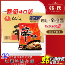 Nongxinxin Ramen Lentinus Mushroom Beef Instant Noodles Boiled Noodles Instant Noodle Soup 120gx40