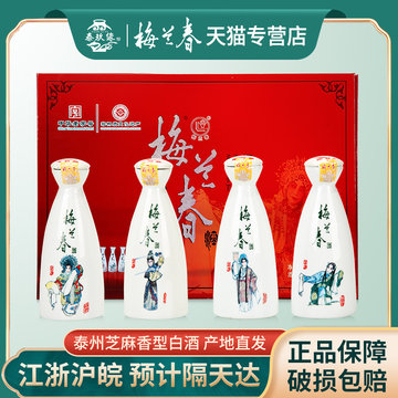 梅兰春芝麻香白酒-梅兰春芝麻香白酒促销价格、梅兰春芝麻香白酒品牌- 淘宝
