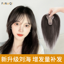 Bangs wigs female natural air fake bangs real hair summer top head replacement block women without trace white hair wigs