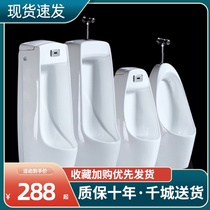 High-quality induction urinal Mens floor standing toilet hanging ceramic urinal household urinal deodorant