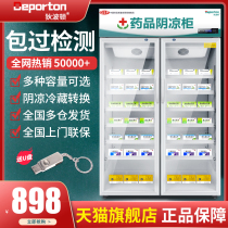 √Drug cool cabinet gsp certified pharmaceutical refrigerator Medical refrigerator Pharmacy display cabinet Small single door three door