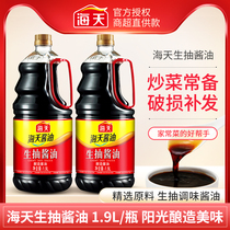 Haitian raw soy sauce sauce household 1900 ml condiment Vat 1 9l