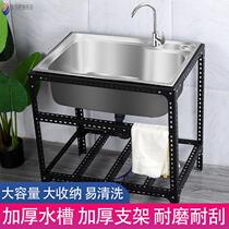 Kitchen thickness 304 stainless steel sink wash basin bracket single tank pool dishwash pool wash basin