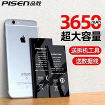 (Free installation)Pinsheng Apple 7 battery iphone8p mobile phone X replacement 7plus 8 Suitable for 6s 6sp 6p xr xs max super large capacity flagship