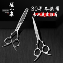 Barber scissors Home hair flat tooth scissors Silencer bangs thinning home professional hair scissors set