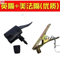 Motorcycle air pump bicycle beauty mouth vehicle clip mouth adapter pump head conversion head nozzle