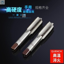Butter nozzle tap Hand tapping tap tap thread fine tooth two sets of taps M3M4M5M6M8M10M12M1