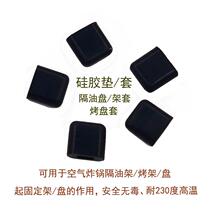  空气炸锅配件 硅胶垫烤盘套隔油盘垫烤盘垫硅胶套硅胶帽保护套
