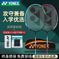 yonex official badminton racket full carbon ultra-light ARC5 double shot yyi durable set