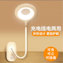 Clamp type small desk lamp charging plug-in eye protection lamp learning dedicated student dormitory desk home bedroom bedside lamp