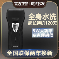 Philips Shaver electric reciprocating razor full body wash mens fast rechargeable middle-aged and elderly three heads