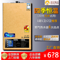 Japan Sakura Gas Water Heater 16 litres of domestic natural gas liquefied bath forced constant temperature zero cold water