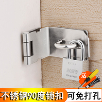 90 degree punch-free door lock buckle buckle stainless steel latch door bolt shift door old door lock anti-theft lock chain