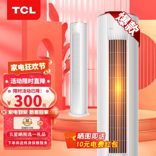 Кондиционер TCL Большой 3 л.с. 2p холодный и теплый инвертор Первый класс Энергии, спасающий тихий самооценка домашней гостиной Вертикальный кондиционер