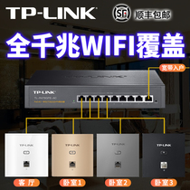 tplink Gigabit dual-band wireless AP panel whole house wifi coverage 86 type wall panel tp-link universal home AC set home AC set router POE network
