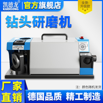 High-precision automatic drill bit grinder grinding artifact grinding twist drill special tool Universal Grinding wheel blade repair machine