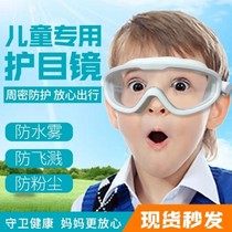 Goggles for children playing water fighting swimming waterproof anti-fog HD male and female childrens goggles professional large frame goggle cover