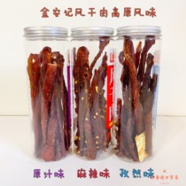 Jin An Kee air dried meat Plateau flavor Original flavor spicy flavor cumin flavor Three flavors 75g cans of hand-torn preserved meat