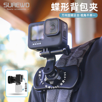SUREWO gopro Backpack Clip for Dajiang insta360 gopro10 9 accessories sports camera backpack clip backpack fixing bracket gopro accessories