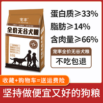 Pet rate No Valley Dog Food 30 Jin Golden Labrador Dou Bai Dog Dog Food