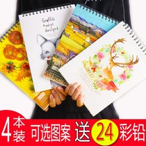Release paper 16K loose-leaf sketchbook a4 drawing book Student art picture book blank drawing book thickened painting 8