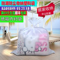 Super large moving dust bag transparent plastic bag quilt storage thick moisture-proof dust storage bag inner film packaging bag
