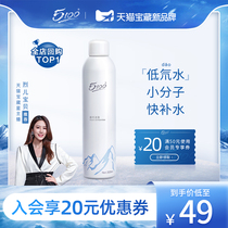 Lieer baby exclusive 5100 Tibet Ice spring water moisturizing water spray refreshing set makeup face soothing autumn 300ml