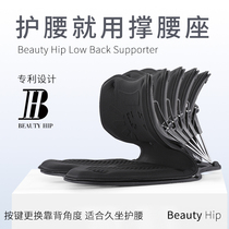 Office posture cushion beautiful hip waist protection spine lumbar support correction chair beautiful hip waist cushion sedentary not tired