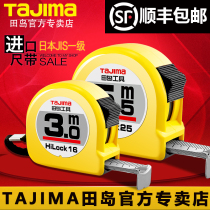 Japan Tajima tape measure 3 meters 5 meters 5 5 meters 7 5 meters 10 meters high-precision imported box ruler steel ruler Steel tape measure