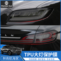 Suitable for 21 Lincoln Voyager special headlight film transparent blackened taillight protection anti-scratch exterior modification