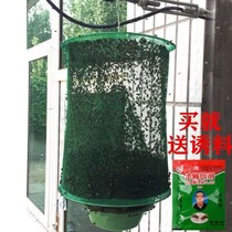 Sheepfold mosquito repellent fly fly cage outdoor fly trap net hanging fly cage breeding farm fly killer artifact