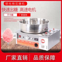 New commercial gas fancy cotton candy machine color brushed stainless steel cotton candy machine electric cotton candy machine