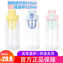 miniso Mingchuang Youbao Cup tritan Cup Large-capacity Direct Drinking Cup Shake Cup Shake Cup Shake Cup