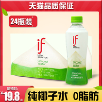 Thailand imported if coconut water drink fcl net red summer pure coconut green water nfc fruit and vegetable juice pregnant women drink drinks