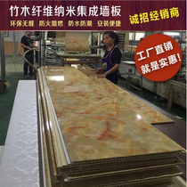 Manufacturer Direct Marketing Bamboo Wood Fiber Integrated Wall Panel Background Wall Ceiling no formaldehyde Full House Whole House