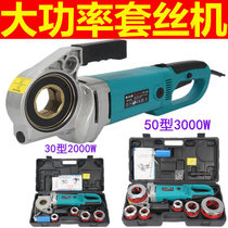 Manual wire setting machine light pipe hand-held wire machine electric 3 inch water pipe twisted thread durable fire pipe