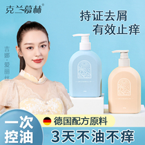 Crane Mullin shampoo oil control fluffy to dandruff anti-dandruff anti-itching soft improve frizz long-lasting fragrance
